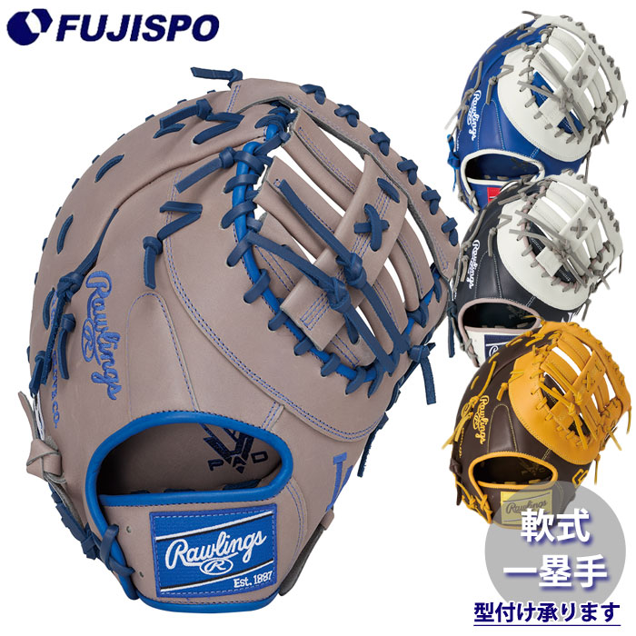 ベイスボール ローリングス 軟式地球儀 HYPER TECH MLB TEAM 一塁手グローヴ rawlings 軟式 グローヴ 地球儀 グローヴ 右投げ 左投げ 一塁手手 (GR5HTMM53)