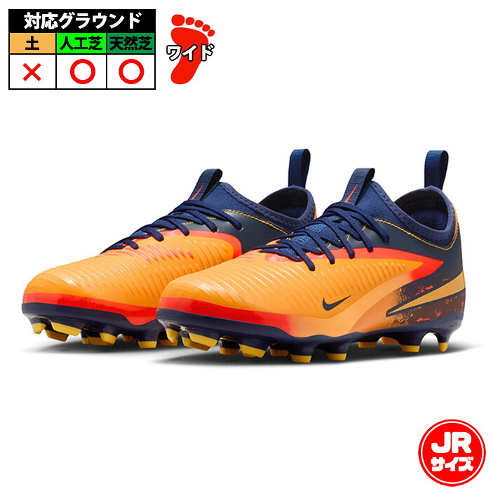 ２７センチ　Nike ZoomX スパイクシューズ イエロー/オレンジ Nike サッカー スパイクシューズ イエロー/オレンジ 人工芝用 Nike