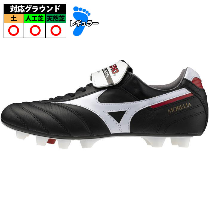 ミズノ モレリア 2 JAPAN mizuno サッカースパイク ブラック&times;ホワイト (P1GA250001)｜フジスポ店