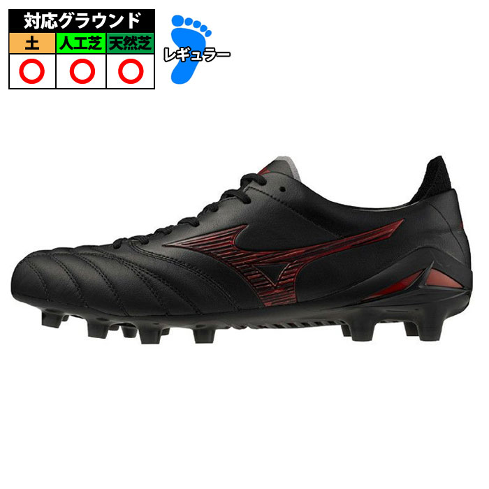 ミズノ　モレリアウェーブ（黒） 詳細】 ミズノ モレリアウェーブ 黒 : Kohei's BLOG サッカー