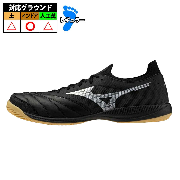 ミズノ モレリアネオ SALA β JAPAN IN mizuno フットサルシューズインドア 屋内 大人 メンズ レディース ブラック×ギャラクシーシルバー (Q1GA241003)|フジスポ店