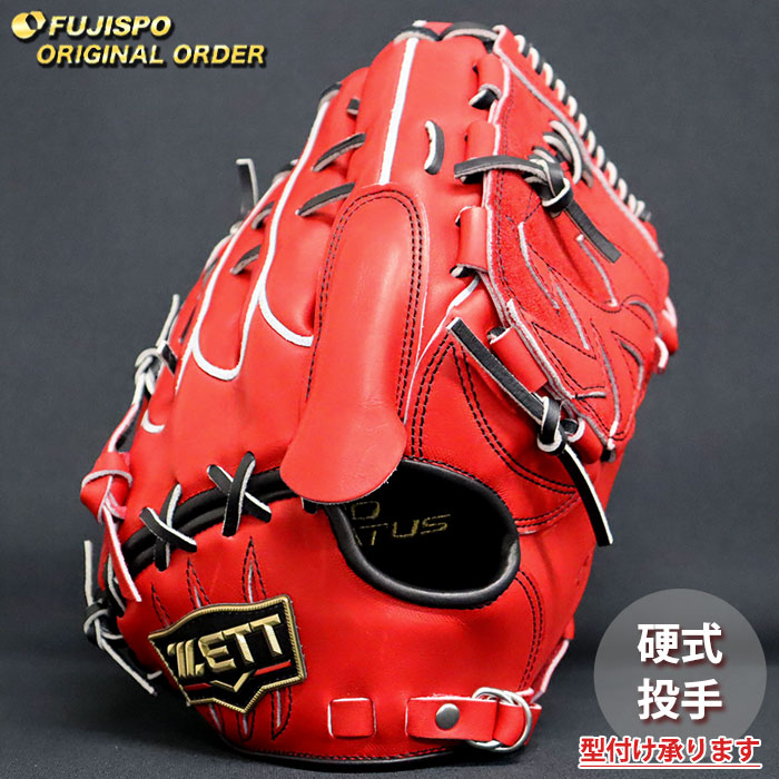 硬式グローブ　投手用 楽天市場】ミズノプロ オーダーグラブ 硬式グローブ 硬式用 投手