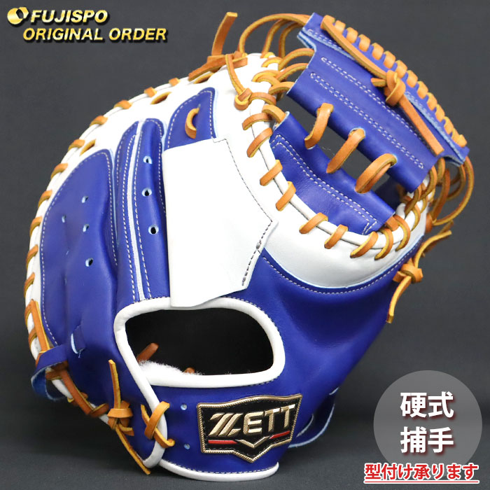 プロステ 楽天市場】野球 ゼット 硬式キャッチャーミット プロステイタス