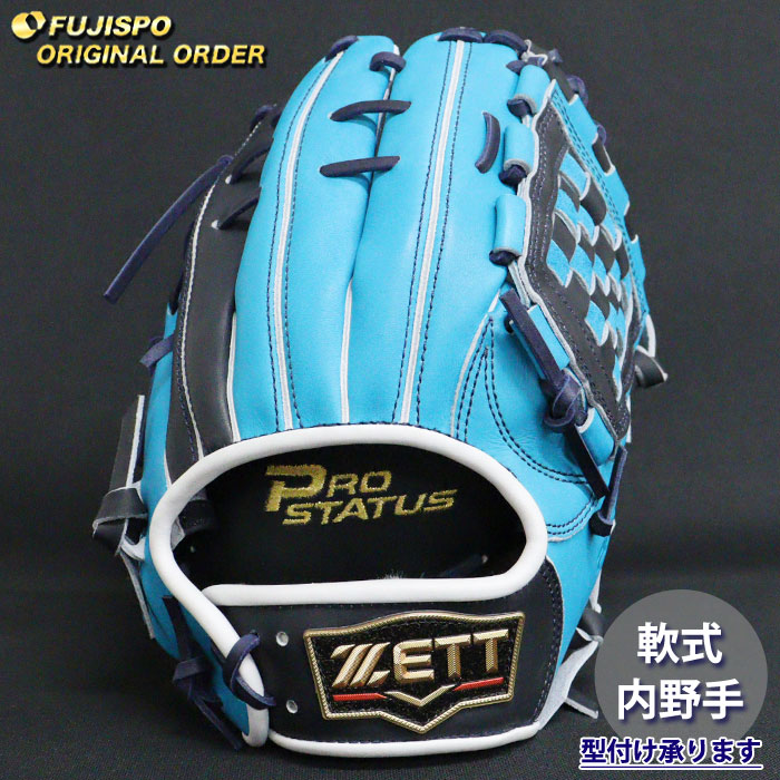 ZETT プロステイタス 軟式 オーダー グラブ 内野 内野手 野球 グローブ 野球 ゼット 軟式グローブ プロステイタス オーダーグラブ 吉川型 ZETT