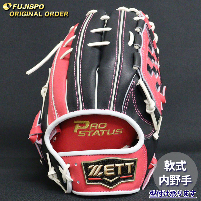 楽天市場】野球 ゼット 軟式グローブ 軟式 グローブ