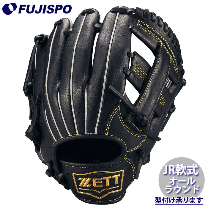 楽天市場】野球 ゼット 少年軟式グローブ ソフトステア ZETT 軟式