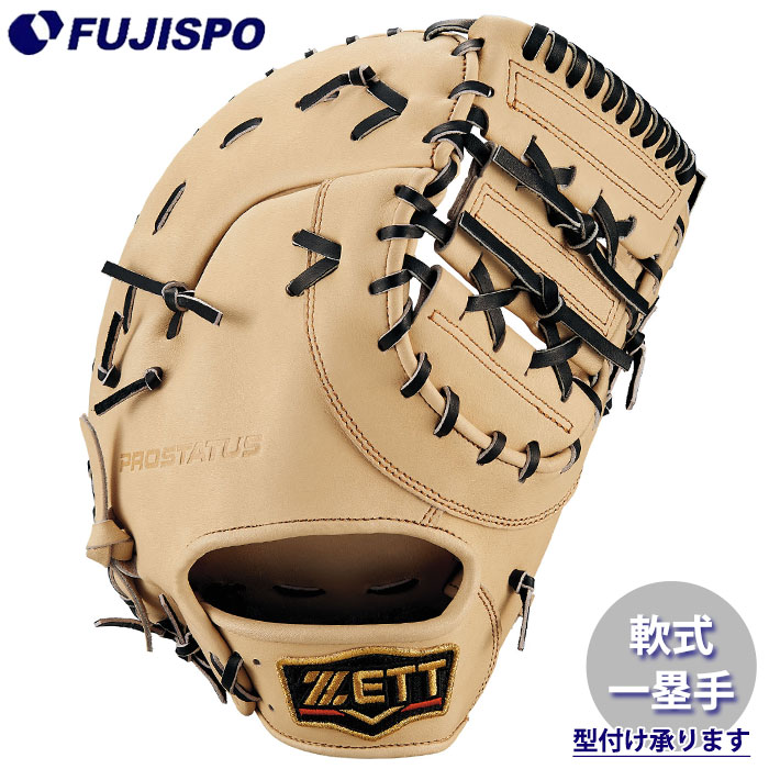 楽天市場】野球 ゼット 軟式ファーストミット 軟式 ミット