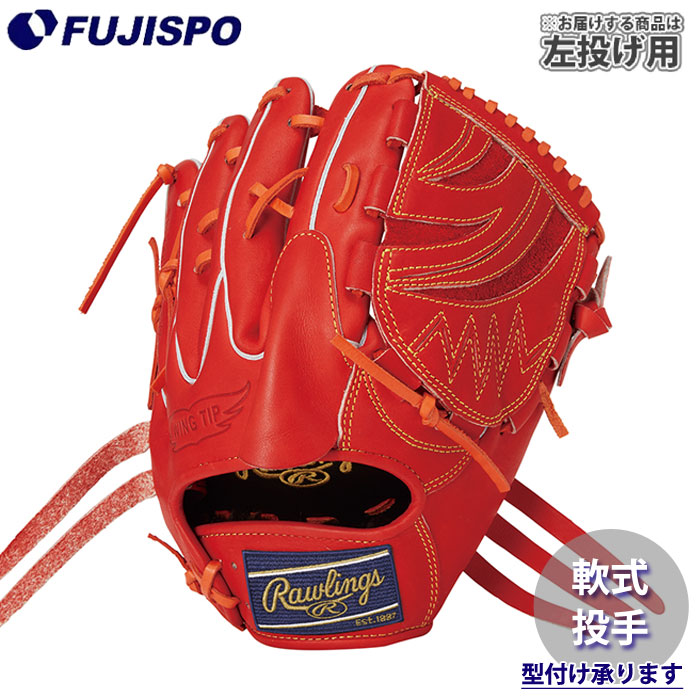 ち*こ様 ローリングス 限定軟式投手用グローブ 山岡泰輔モデル Amazon | 野球 ローリングス 軟式グローブ グラブ ピッチャー