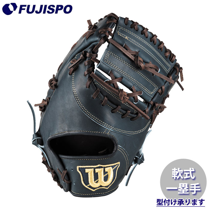専用 ウィルソン　Wilson 軟式　ファーストミット 限定 軟式 カラー ファースト ミット The Wannabe Hero