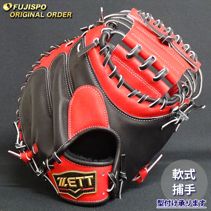 ZETT 硬式野球グローブ 赤 キャッチャーミット 楽天市場】ゼット キャッチャーミット ZETT 硬式キャッチャー