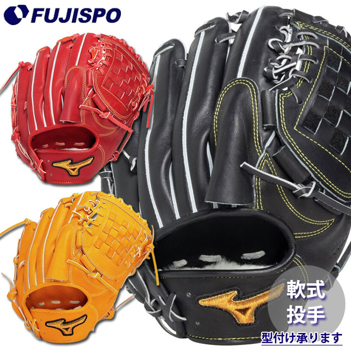 楽天市場】【限定！奥川選手モデル】 ミズノプロ 軟式グローブ