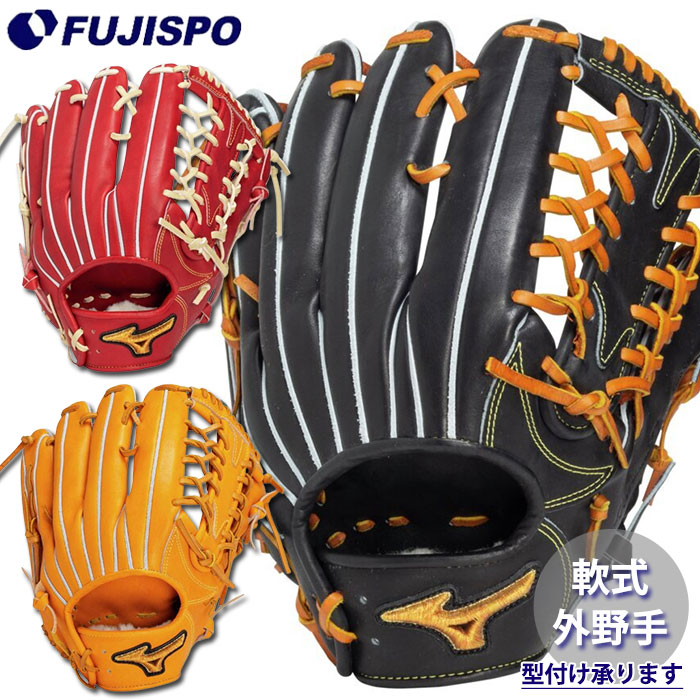 楽天市場】【送料無料】ミズノ：【専用グラブ袋付き】ミズノプロ 軟式