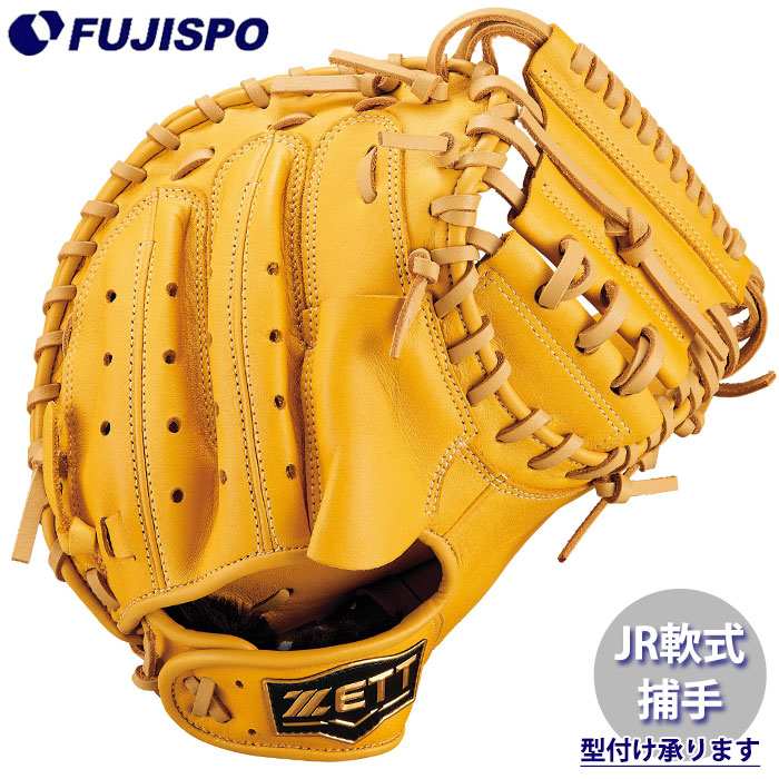 野球 ゼット ジュニア軟式 キャッチャーミット グランドヒーロー ZETT グラブ グローブ 子供 右投げ (BJCB76522F-5432)
