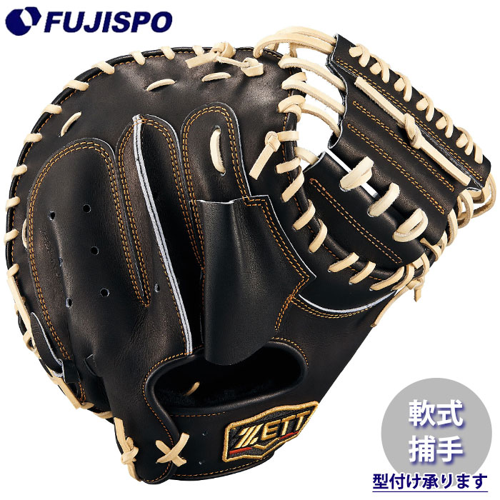 楽天市場】野球 ゼット 軟式キャッチャーミット 軟式 ミット