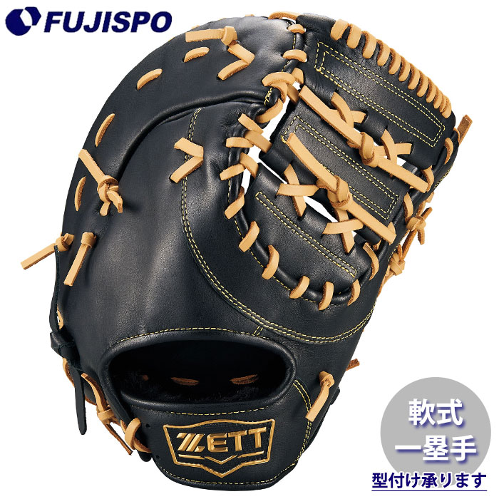 軟式グローブ ファーストミット　フィールドフォース スタンダードファーストミット – フィールドフォース