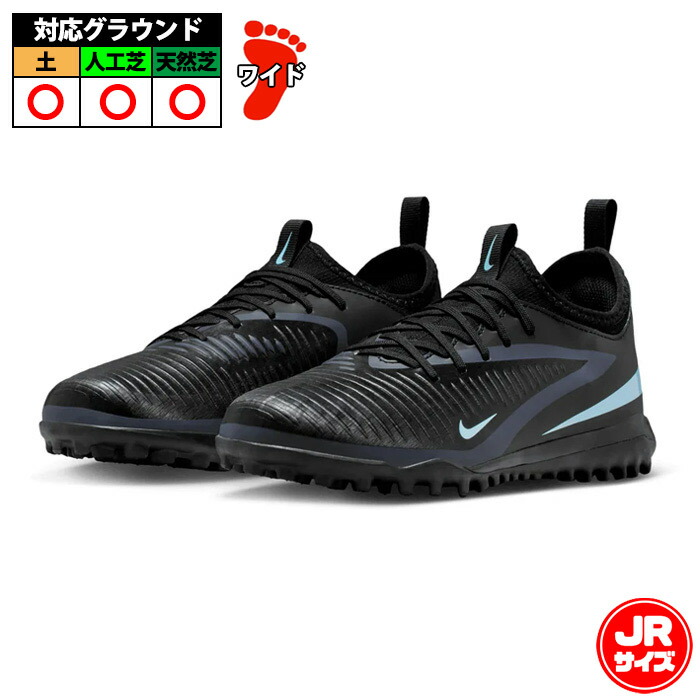 ナイキ　ファントムGX　アカデミー TF NIKE】 ナイキ PHANTOM GX ACADEMY TF ファントム GX アカデミー