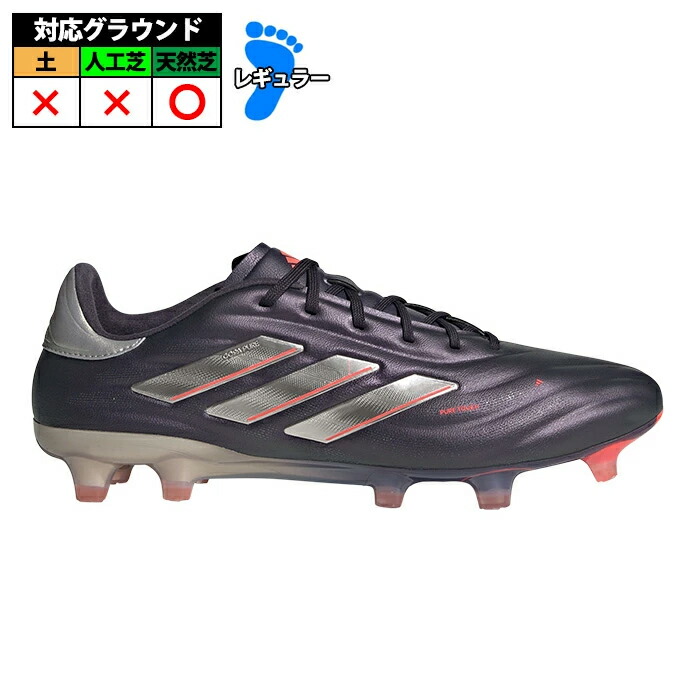 アディダスコパピュア2.1FG 楽天市場】【特価】 アディダス コパ ピュア 2.1 FG adidas