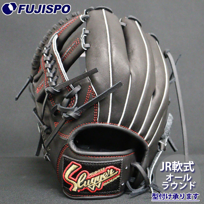 ベイスボール 久保田強打者 御坊っちゃん軟式地球儀 オールラウンド 左投げ KUBOTA Slugger 軟式 グローヴ 兄ちゃんベイスボール こども (KSNJ2X-BLK-H)