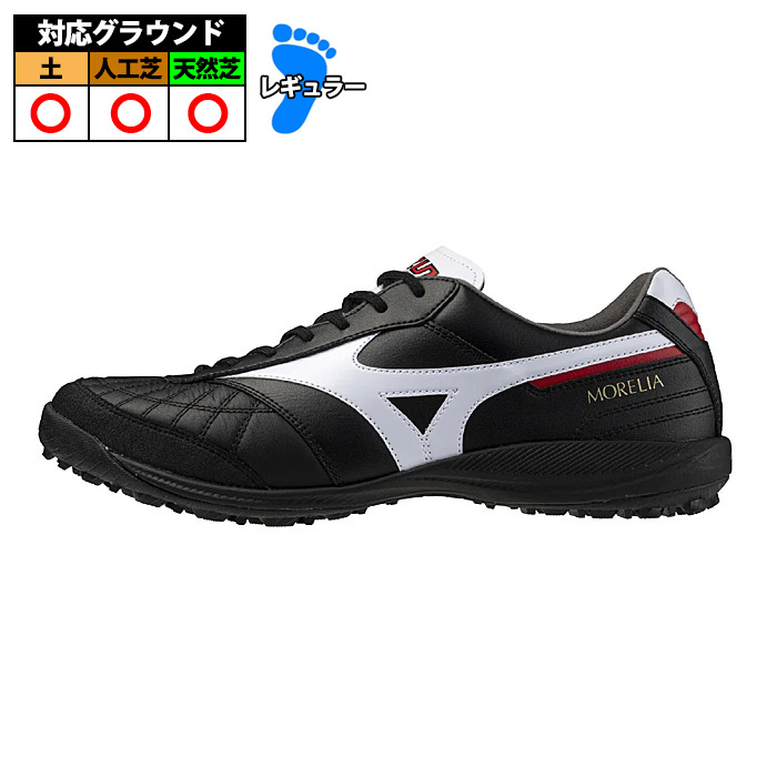 ミズノモレリアTF トレーニングシューズ 楽天市場】モレリア TF 【ミズノ mizuno】 トレーニングシューズ