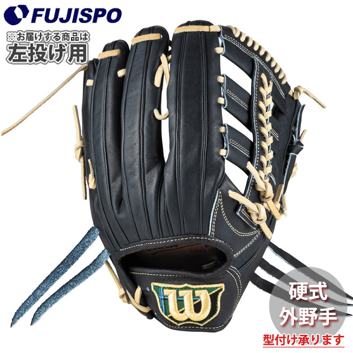 楽天市場】野球 ウィルソン AW 硬式用 W/S DUAL 外野手用 D8 Wilson