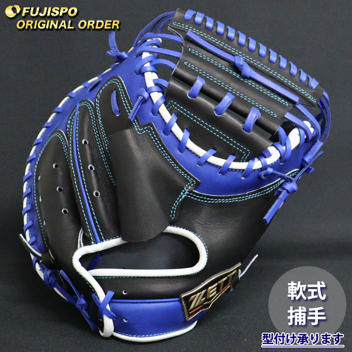 ⚠️スペシャル限定品⚠️ゼット 軟式用 キャッチャーミット 戸柱モデル 型付け無料 野球 ゼット 限定 軟式 キャッチャーミット プロステイタス 戸柱