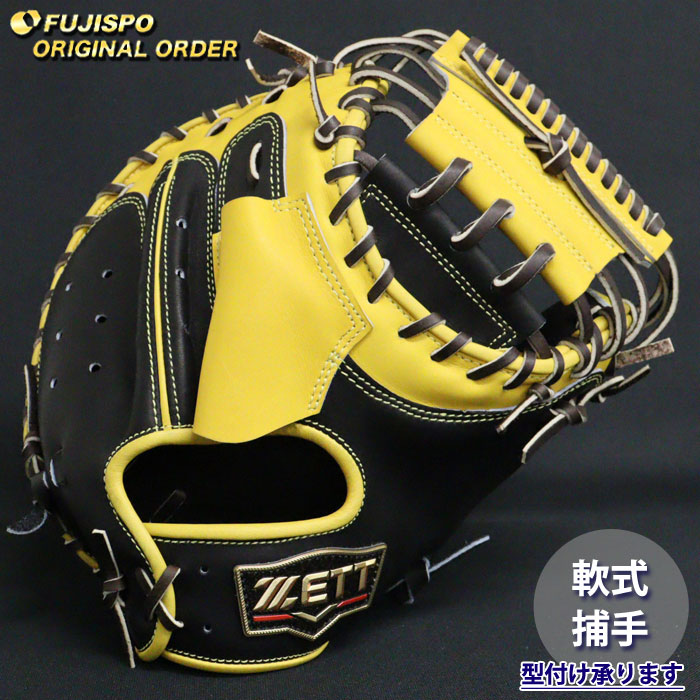 ZETT ゼット キャッチャーミット グローブ 即戦力 ゼット 2025年新モデル 野球 軟式 キャッチャーミット 捕手用