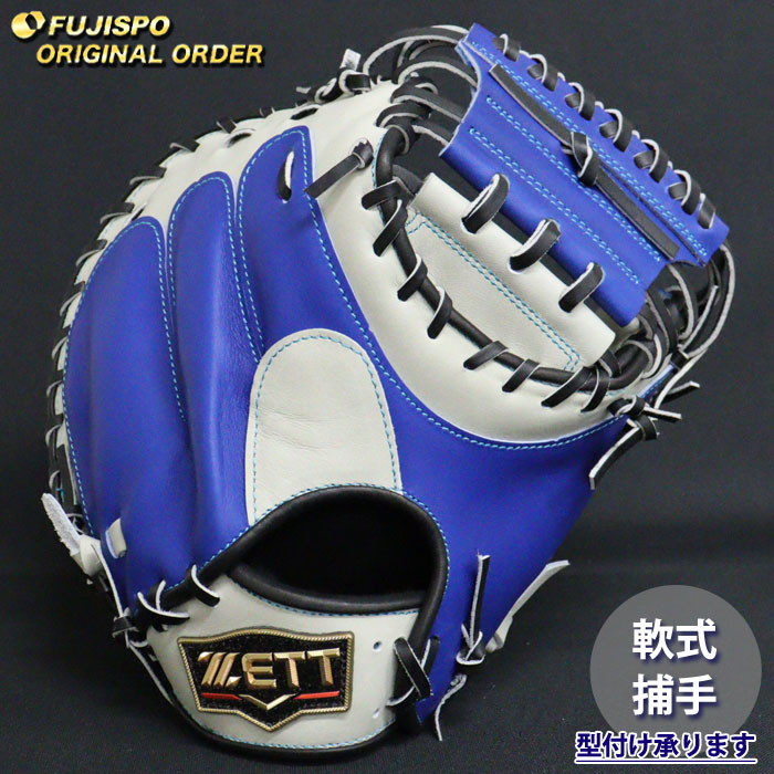 楽天市場】【型付け無料！】ゼット 軟式用 オーダー キャッチャー