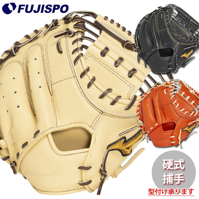楽天市場】野球 ミズノ 硬式キャッチャーミット 硬式