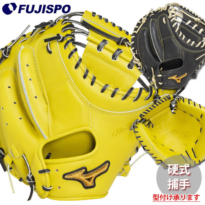 楽天市場】ミズノプロ 硬式 キャッチャーミット 號 SAKEBI Harder B-D