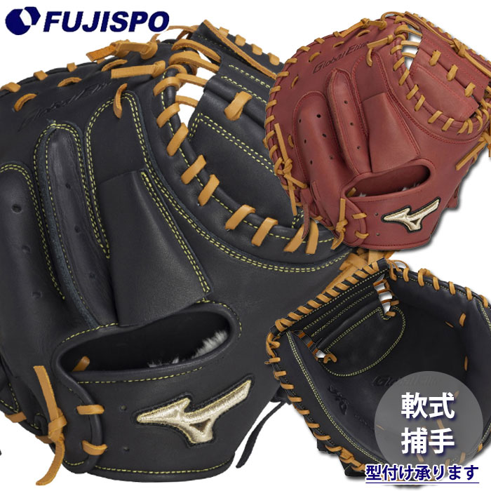 楽天市場】軟式 キャッチャー ミット セレクトナイン