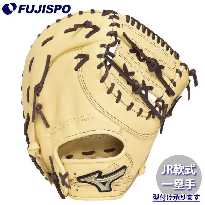 楽天市場】野球 ミズノ 軟式ファーストミット 軟式 ミット