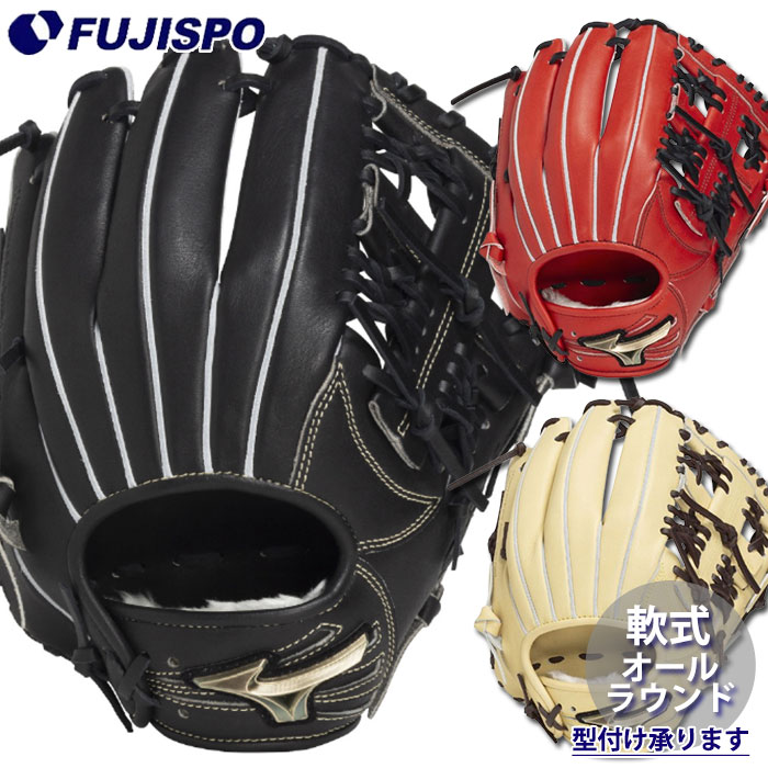 楽天市場】ミズノ 野球 一般軟式グローブ オールラウンド メンズ