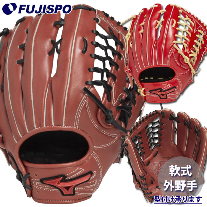 ベイスボール ミズノ 軟式地球儀 WILL DRIVE RED IBE押さえる規格 外野手 mizuno グローヴ 右投げ 左投げ (1AJGR33507)