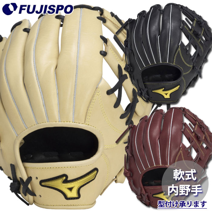 野球 ミズノ 軟式グローブ Mz Softer 内野 mizuno グラブ 右投げ (1AJGR33813)