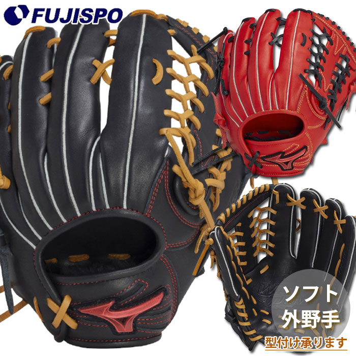 ミズノ ソフトボール 地球儀 WILL DRIVE RED IBE 外野手 mizuno グローヴ 右投げ 左投げ (1AJGS33607)
