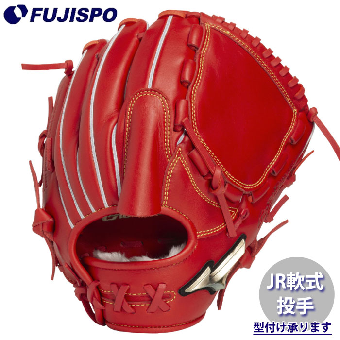 楽天市場】ミズノ 野球 少年軟式グローブ 投手用 ジュニア 軟式用