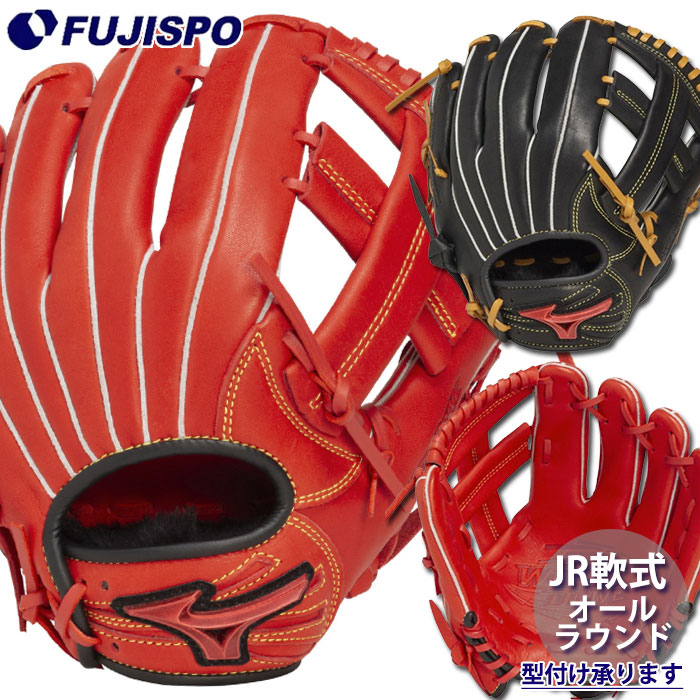 野球 ミズノ ジュニア軟式 グローブ WILL DRIVE RED IBE オールラウンド mizuno グラブ 右投げ (1AJGY33210)
