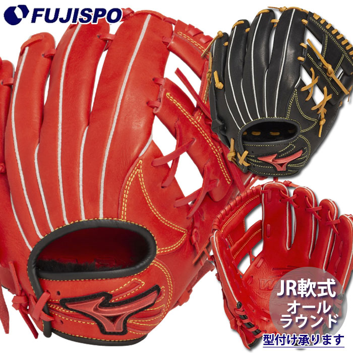 野球 ミズノ ジュニア軟式 グローブ WILL DRIVE RED IBE オールラウンド mizuno グラブ 右投げ 左投げ (1AJGY33220)｜フジスポ店