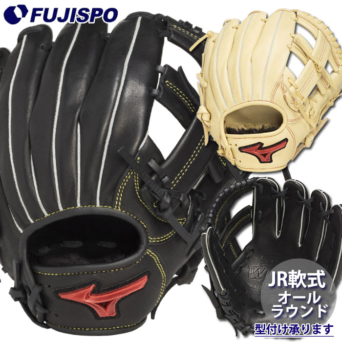 野球 ミズノ ジュニア軟式 グローブ WILL DRIVE RED 小指2本入れ仕様 オールラウンド mizuno グラブ 右投げ 左投げ (1AJGY33310)