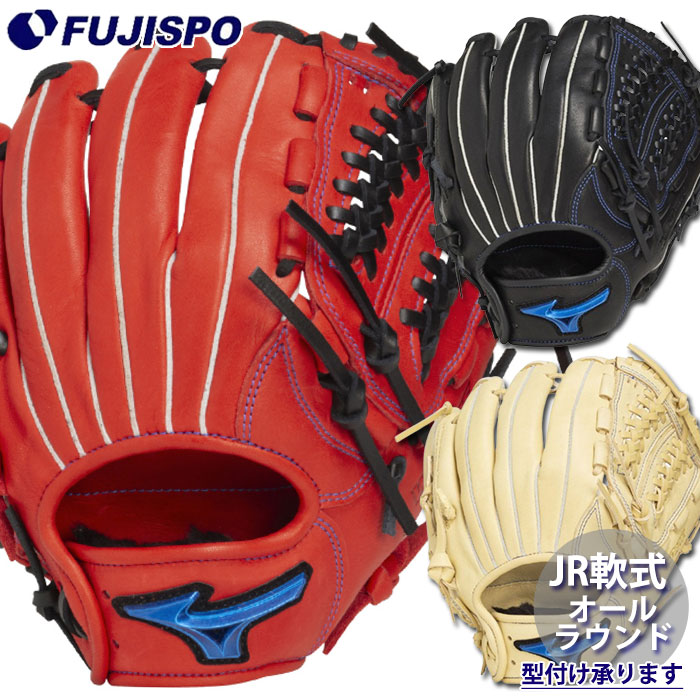 野球 ミズノ ジュニア軟式 グローブ WILL DRIVE BLUE レースレス オールラウンド mizuno グラブ 右投げ 左投げ (1AJGY33400) 10,639円