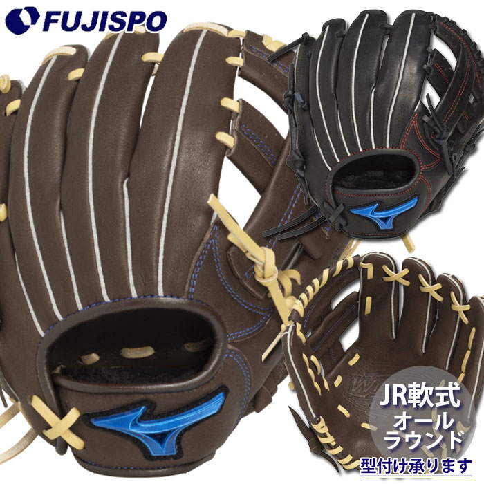 楽天市場】野球 ミズノ 軟式グローブ 軟式 グローブ 少年軟式