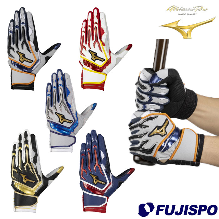 野球 ミズノプロ バッティング手袋 シリコンパワーアーク W mizuno バッティンググローブ 両手 (1EJEA557)