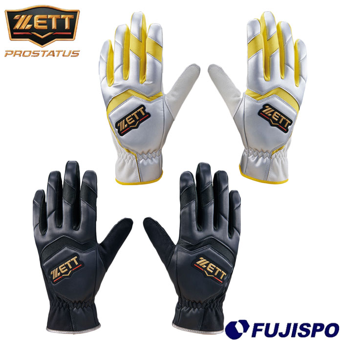 楽天市場】ゼット プロステイタス 限定 走塁用グラブ 両手用 ZETT