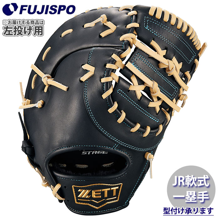 ファーストミット　軟式　少年用　早い者勝ち 楽天市場】送料無料 ゼット ジュニア軟式 少年軟式 野球 グラブ