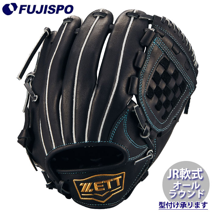 野球セット (シューズ & グローブ) 楽天市場】少年野球 グローブ / ゼット 内野手用 投手用 オール