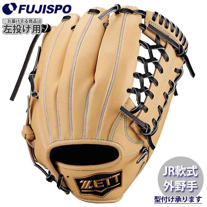 野球 ゼット ジュニア軟式 グローブ ゼロワンステージ 外野 ZETT グラブ グローブ 子供 左投げ (BJGB71540F-3219H)