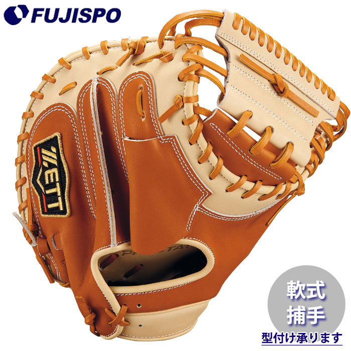 楽天市場】【ゼット】軟式キャッチャーミット プロステイタス CM 右