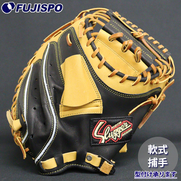 野球 久保田スラッガー 軟式グローブ キャッチャーミット KUBOTA Slugger 軟式 グラブ 622型 捕手 (KSM-622-TAN-BLK)