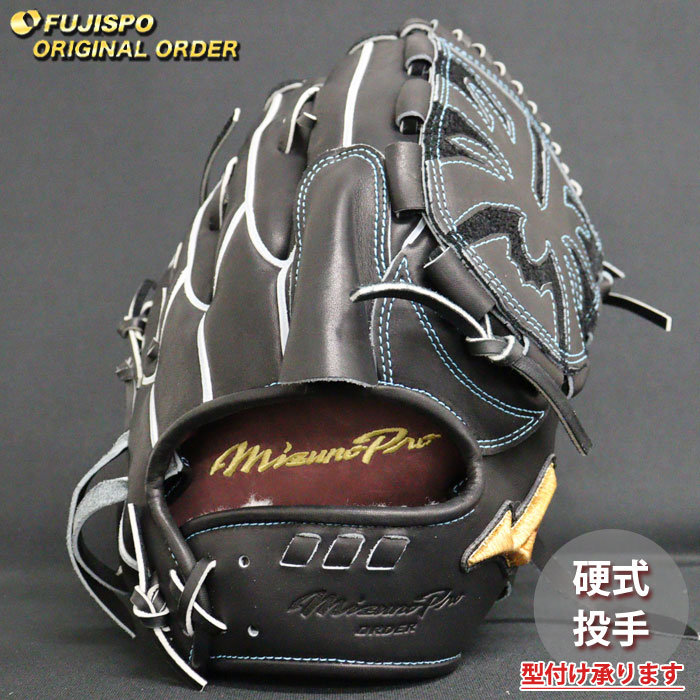 ミズノプロ硬式　投手用グローブ MIZUNO ミズノ 野球館オリジナル 硬式グローブ ミズノプロ 投手