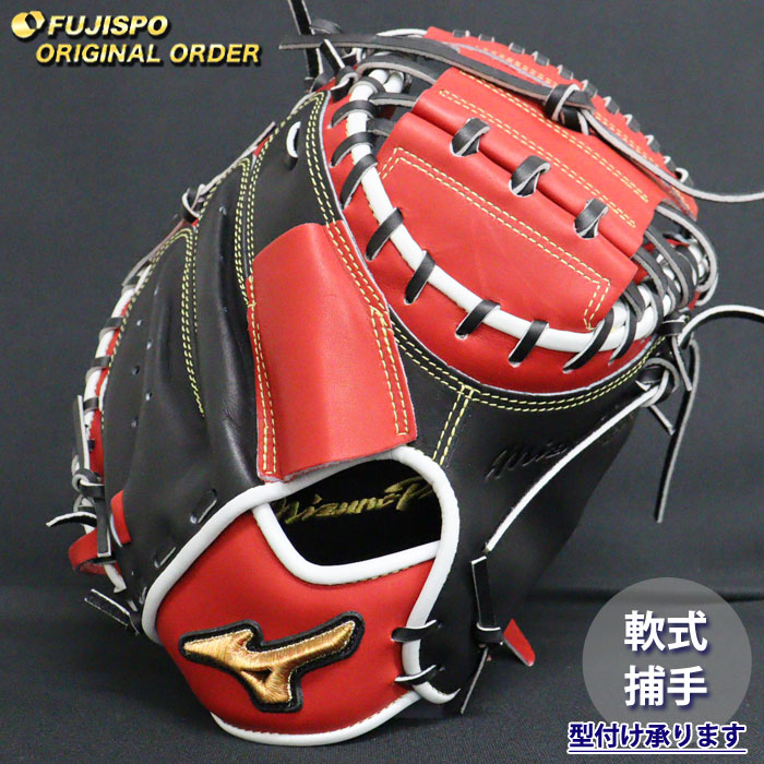 楽天市場】野球 ミズノ 軟式キャッチャーミット 軟式 ミット